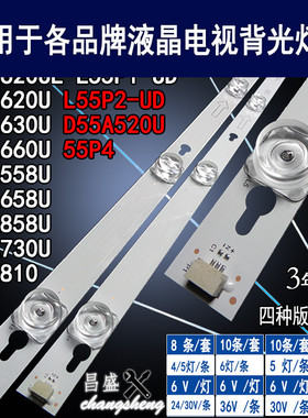 适用于TCL B55A81S-UD灯条 D55A561U背光液晶电视灯4C-LB5506-YH1