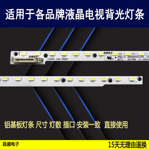 适用TCL东芝L50F3600A背光灯条