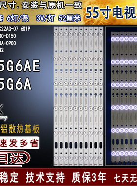 适用 创维55G6AE 55G6A灯条 SW55D06-ZC22AG-07 液晶电视背光灯条