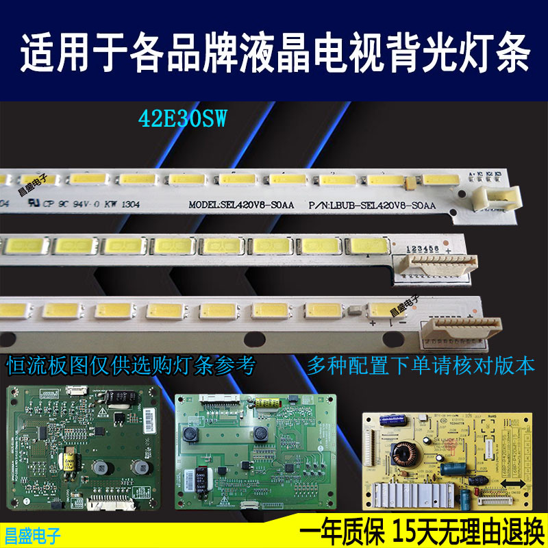 适用于创维42E600F42E610G灯条