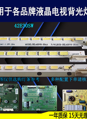 适用于 创维42E600F 42E610G灯条 6916L-1269A 0912A液晶电视灯条