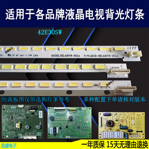 适用于 创维42E600F 42E610G灯条 6916L-1269A 0912A液晶电视灯条 - 封面