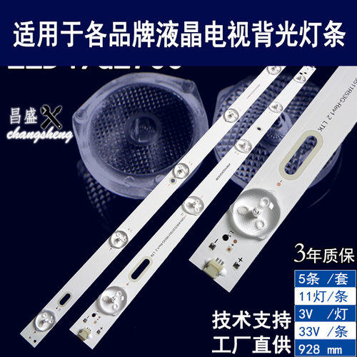 适用于康佳LED49G2700电视灯条