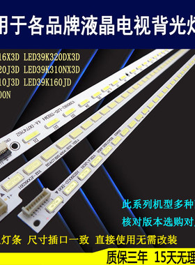 适用海信LED39K200J LED39K300J灯条LED39K160JD HE390GD-B01背光
