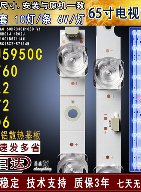 适用于TCL 60F60 60L2 60D6 60V2灯条 东芝60U5950C背光60HR330M1