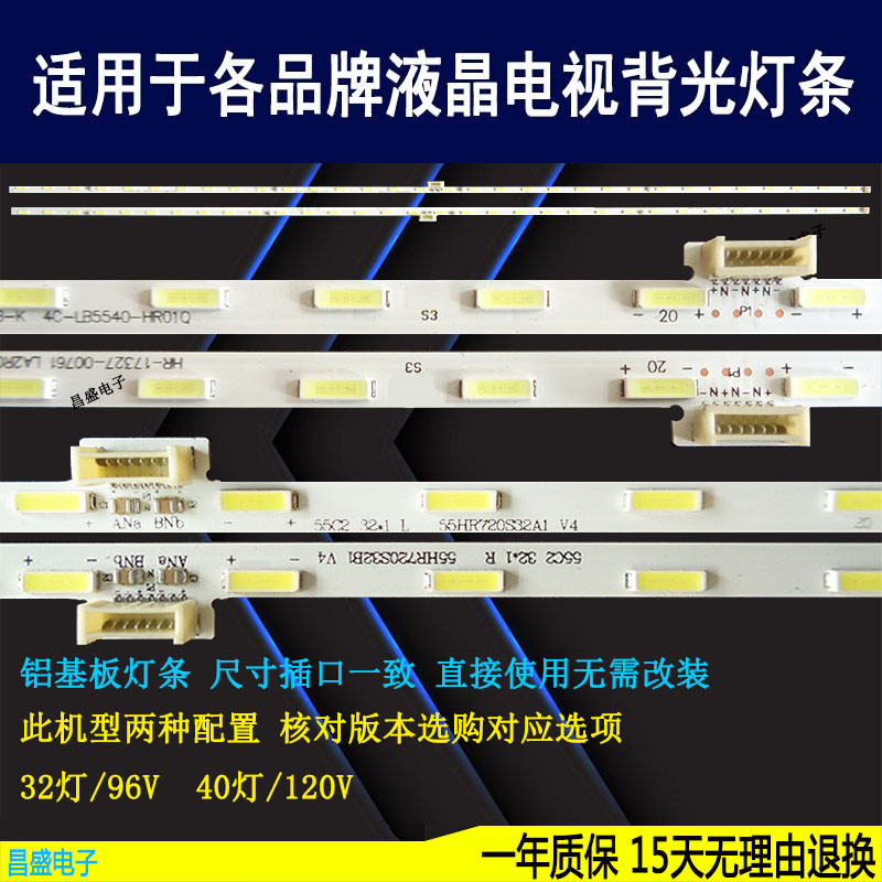 适用于TCLL55Q1D55C2电视灯条