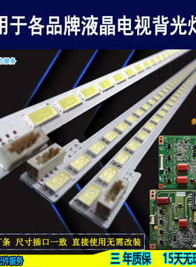 适用TCL L55V7300A-3D灯条 LJ64-03353A LJ64-03515A屏LTA550HQ22