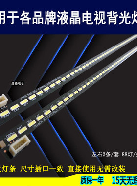 适用于 创维酷开K40 40K1Y灯条 2D01580 7749-64000-R030全新背光