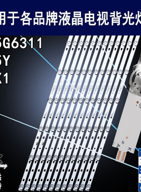 适用于风行D65Y灯条 LED65D07A-ZC29AG-01T 全新液晶电视背光灯条