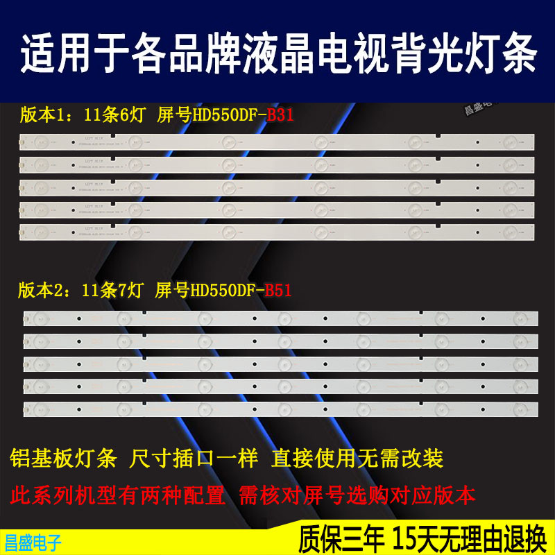 适用于海信LED55EC280JD灯条 LED55K20JD背光 SVH550AB1-6LED全新