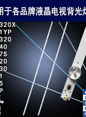 适用于创维55M1 G320 G320X M7S 55A5 S1YP 55V40 55B20 55MP灯条
