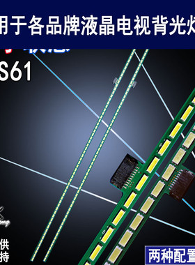 适用于 联想55S61灯条 全新6922L-0028A 6916L-0832A 电视背光灯