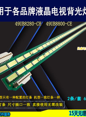 适用于LG 49UB8270-CH灯条 49UB8250-CH背光6922L-0128A LC490EGE