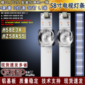 适用于海信H58E3A灯条HZ58A55背光灯条JL.D580A1330 365AS M_V0.2