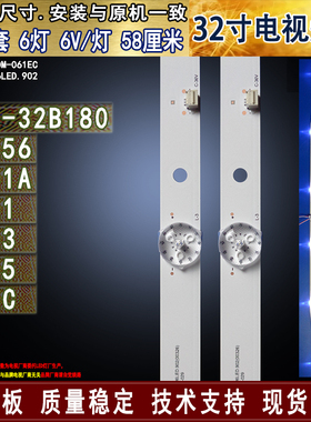适用于乐华32L1 32L3 32L5 32L56 S32C 32S1A 先锋LED-32B180灯条