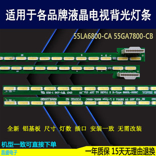 55GA7800 PFP1背光灯 CA灯条 LC550EUH LG55LA6800 适用于