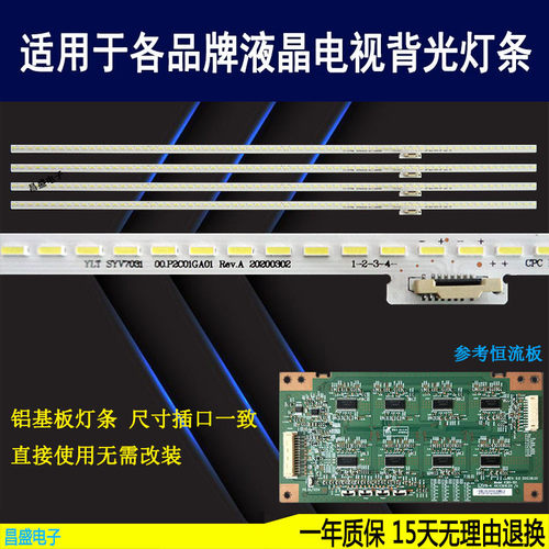 适用于索尼KDL-70W850B电视灯条