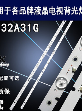 适用于海尔LE32A31G灯条 06-32C2X6-618-M07W14全新 液晶电视背光
