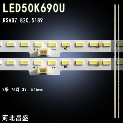 适用海信LED50K690U电视背光灯条