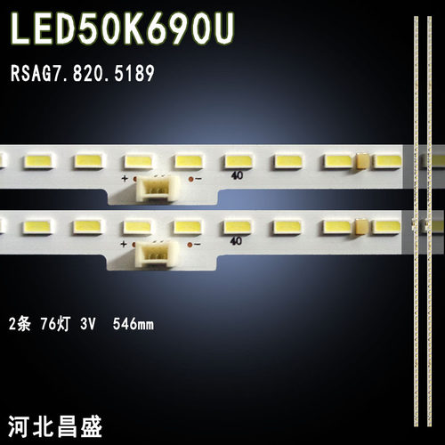 适用海信led50k690u电视背光灯条