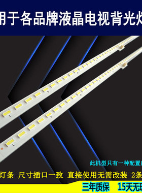 适用于海信LED55EC760UC背光灯条 全新RSAG7.820.6362 LT1151203A