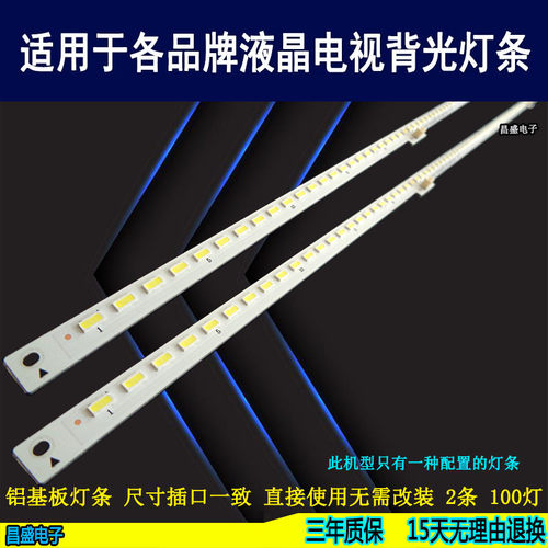 适用海信LED55EC760UC电视灯条