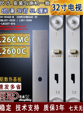 适用于东芝32L2600C灯条 32L26CMC灯条 TCL32D05-ZC22AG-16 5S1P