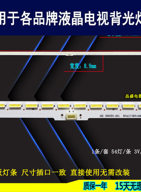 适用于 海信LED39H130 LED39L188灯条 RSAG7.820.4989 电视背光灯