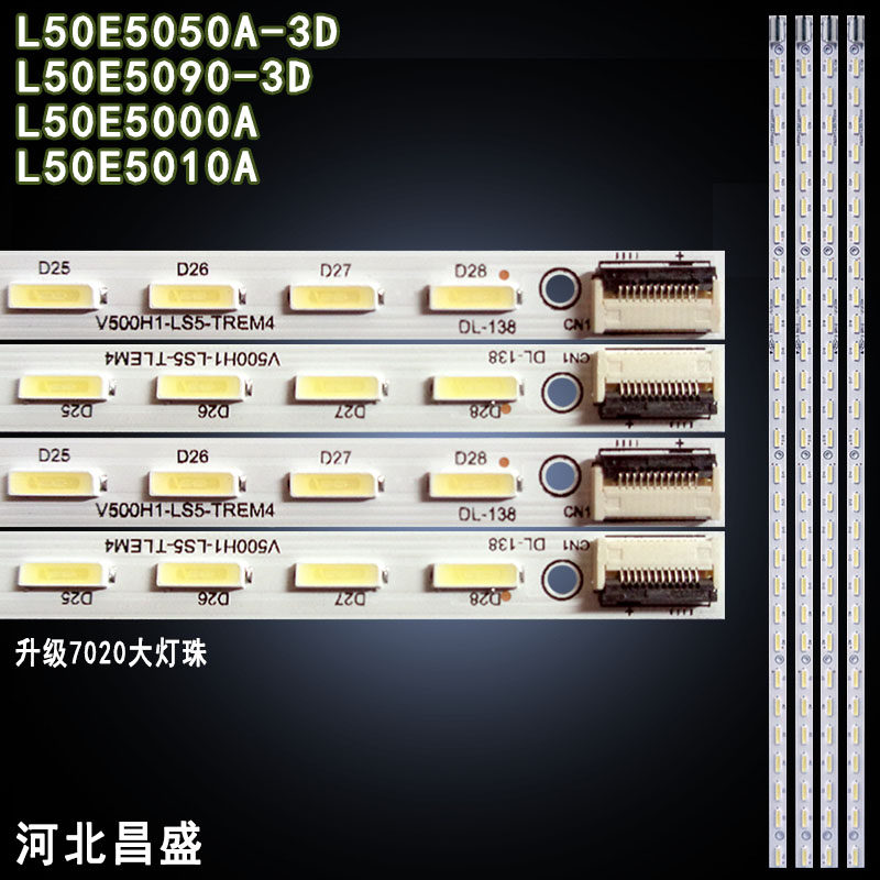 适用TCL L50E5090-3D灯条 L50E5050A-3D L50E5000A L50E5010A灯条 - 实物图