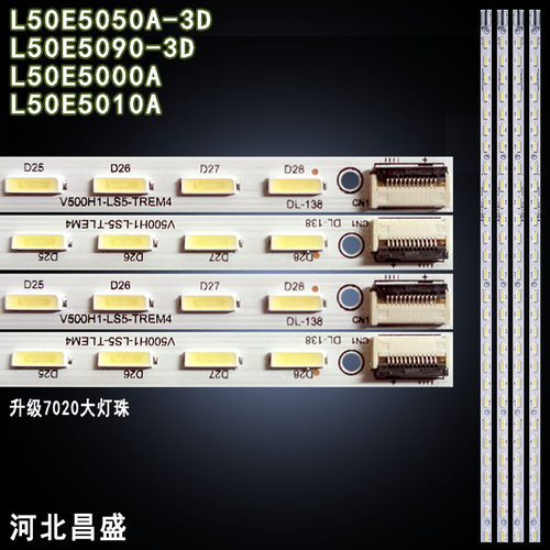 适用于TCLL50E5090-3D电视灯条