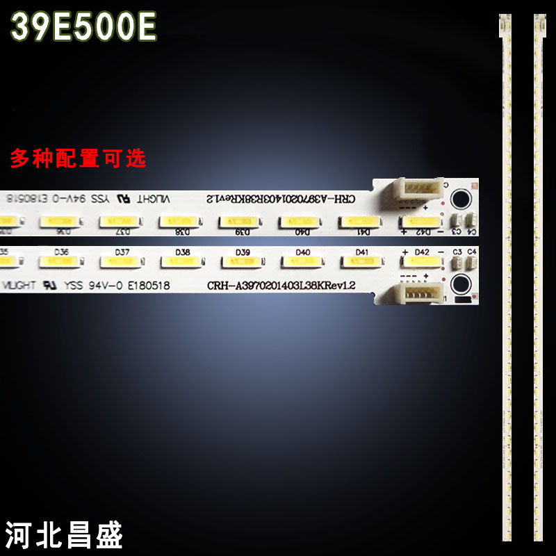 适用于创维39E500E电视背光灯条