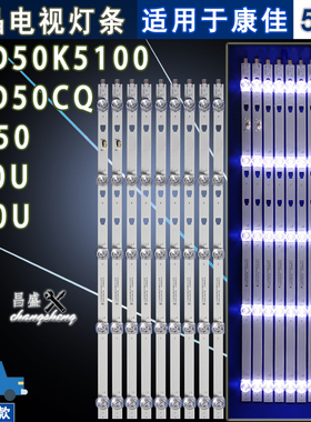 适用于 康佳AK50 S50U灯条LED49D05A-ZC29AG-01液晶电视背光灯条