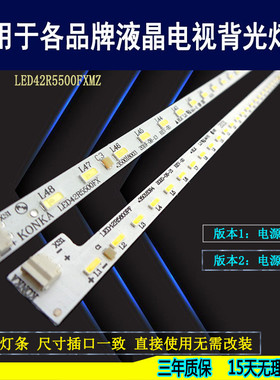 适用于 康佳LED42T16A LED42R5500FXMZ灯条35018003 35018002背光