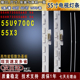 适用于 V6背光灯 55HR720S56B0 东芝55U9700C灯条55HR720S56A0