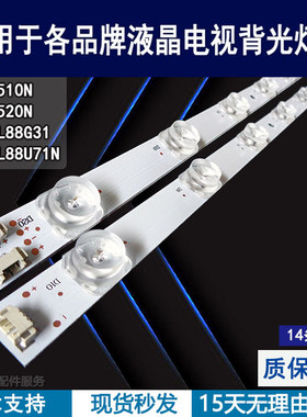 适用于 海尔LSS55AL88V U55K5灯条 全新LED55D10A-ZC14AG-01 背光