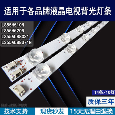 适用海尔LSS55AL88V灯条全新背光