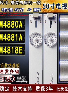 适用于 美乐50M4880A灯条 50M4881A灯条50M4818E灯条48HR330M05A1