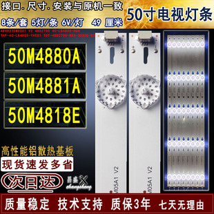 适用于 美乐50M4880A灯条 50M4881A灯条50M4818E灯条48HR330M05A1