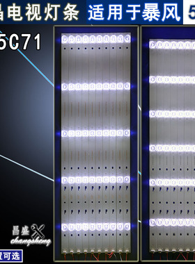 适用于 暴风B55C71灯条 JLD55051330 HS-55D2003V1W5CLB56319M-H