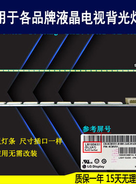 全新 19寸显示器背光灯条LM195WD1 TLC1 6916L-1353A 6916L-1653