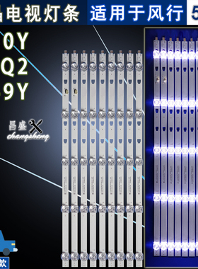 适用于 风行D50Y D49Y 50Q2灯条 LED49D05A-ZC29AG-01E 电视背光