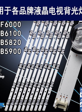 适用LG 55LB5500 55LF6000 55LB6100 55LB5820 55LB5900灯条 背光
