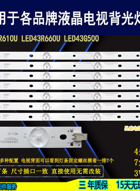 适用于康佳LED43R660U灯条 43R660U D43G500背光 现代LED43H90A灯