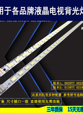 适用于 康佳LED42S2260N LED42F3600NE灯条35016488 35016489全新