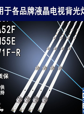 适用海信50A52F灯条 JL.D50081330-003AS-M_V01 全新液晶背光灯条