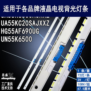 HG55AF690UG灯条 UN55K6500 适用三星UA55KC20SAJXXZ UA55K6800A