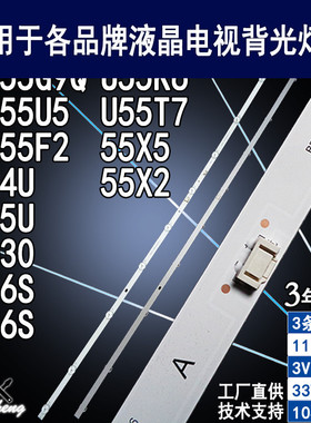 适用康佳55G5U灯条 SZKK55D11-ZC62AG-02 303SK550071 55G4U背光