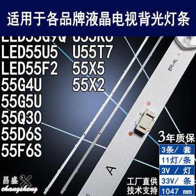 适用康佳55G5U电视背光灯条全新