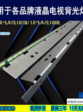 适用于 松下TX-L47ET61B TX-L47ET60E灯条 47