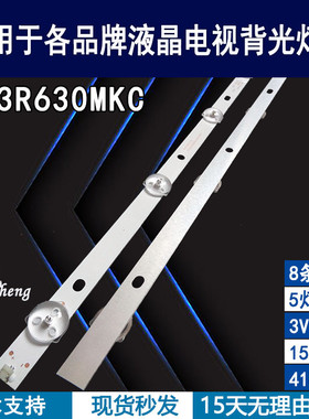 适用于DEAWOO 大宇L43R630MKC灯条 K420WD7 L43R630MKC电视背光灯